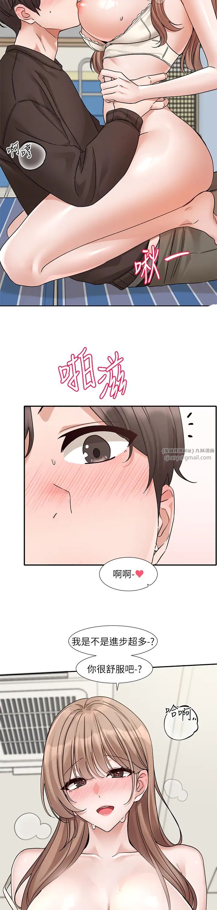 社团学姊第182话-喜欢可爱性感的林佳瑜吗?