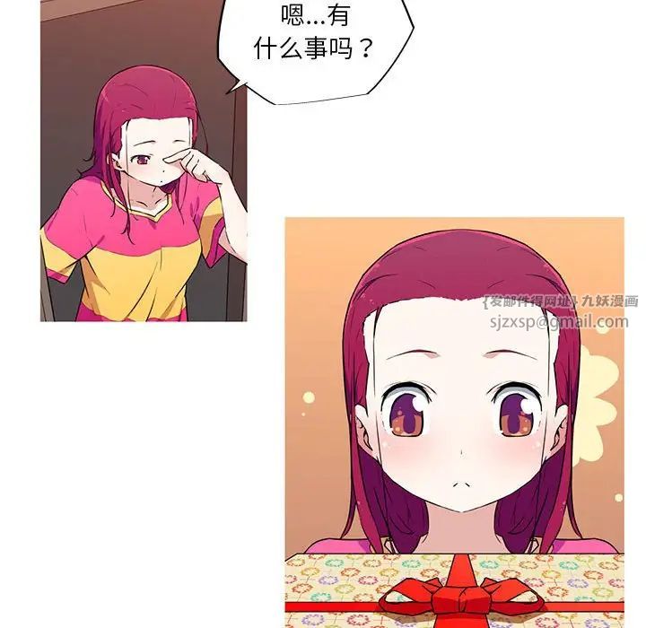 我的梦幻女友第17话