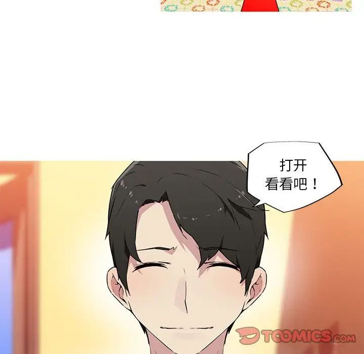 我的梦幻女友第17话