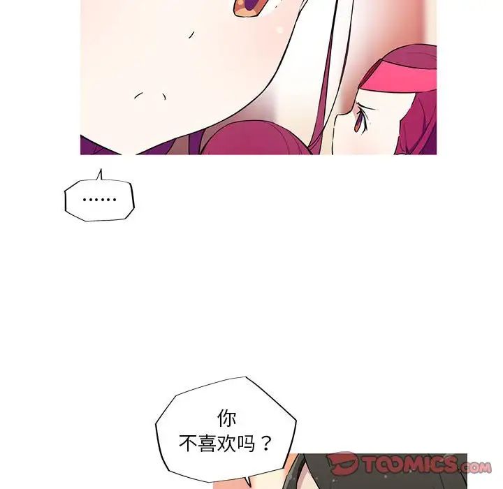 我的梦幻女友第17话