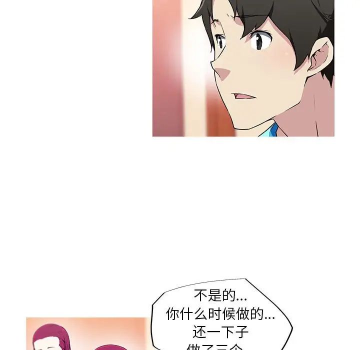 我的梦幻女友第17话