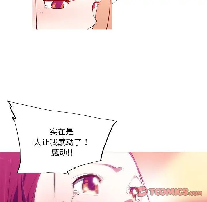 我的梦幻女友第17话