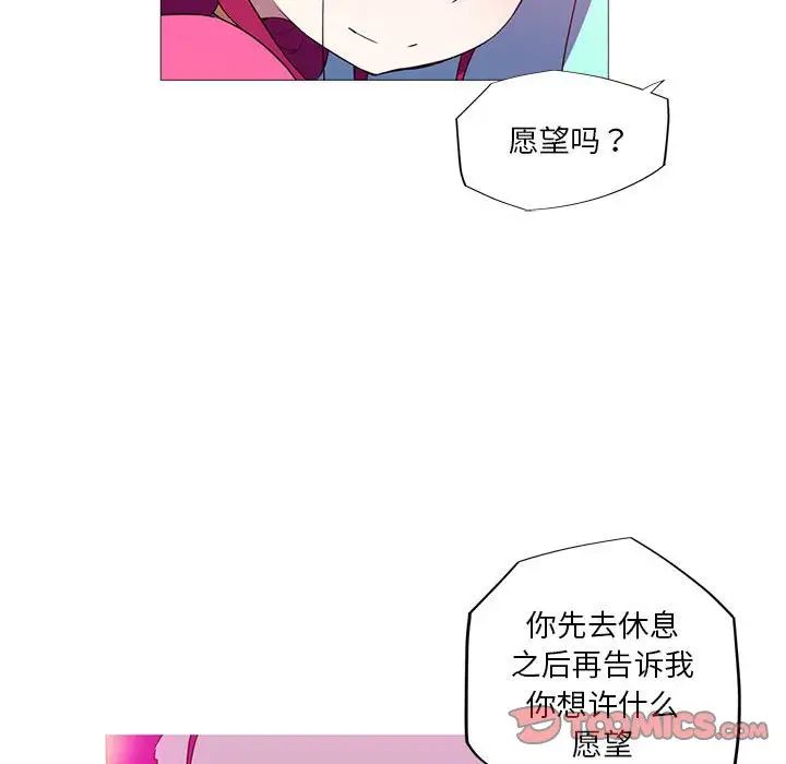 我的梦幻女友第17话