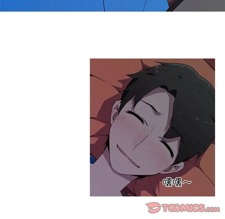 我的梦幻女友第17话