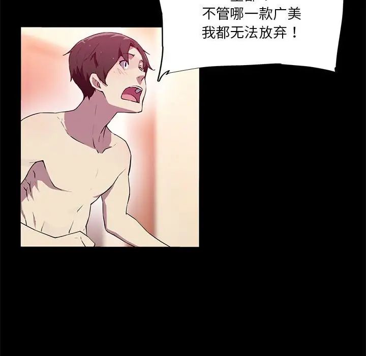 我的梦幻女友第17话