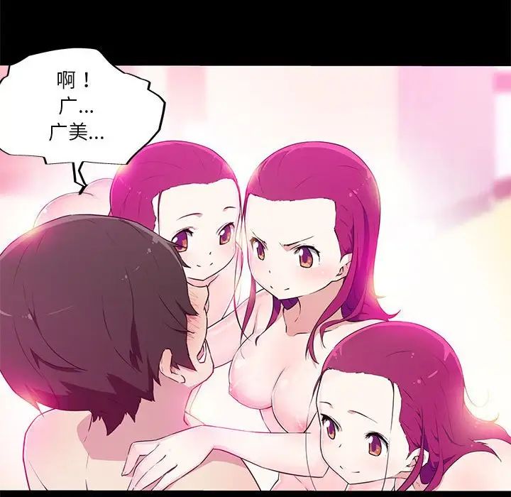 我的梦幻女友第17话