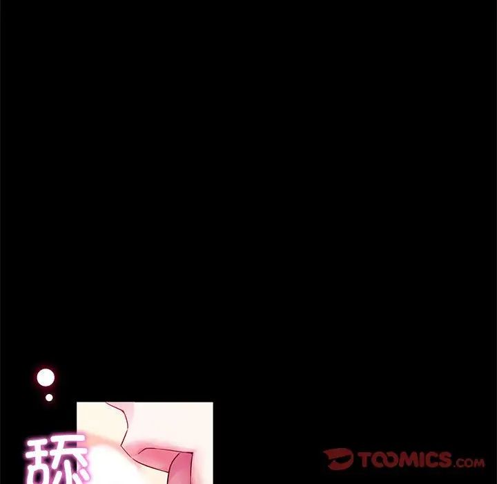 我的梦幻女友第17话