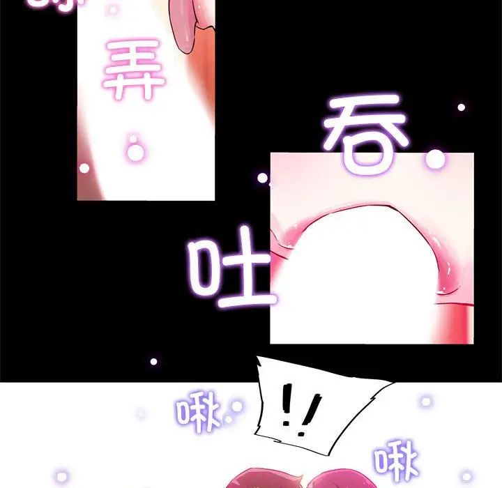 我的梦幻女友第17话