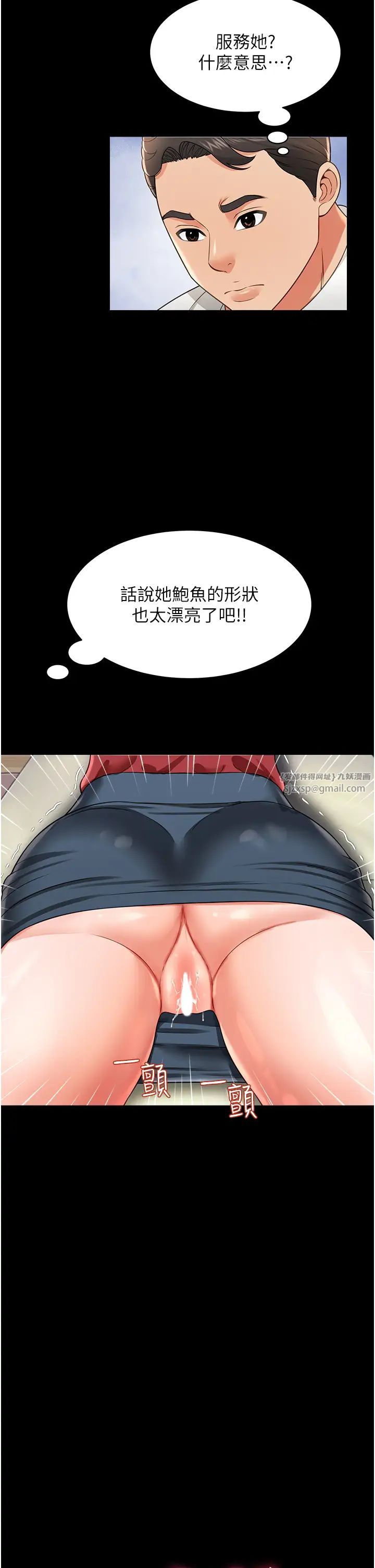 萌鬼饭店实录第23话-原来男人的肉棒这么爽!