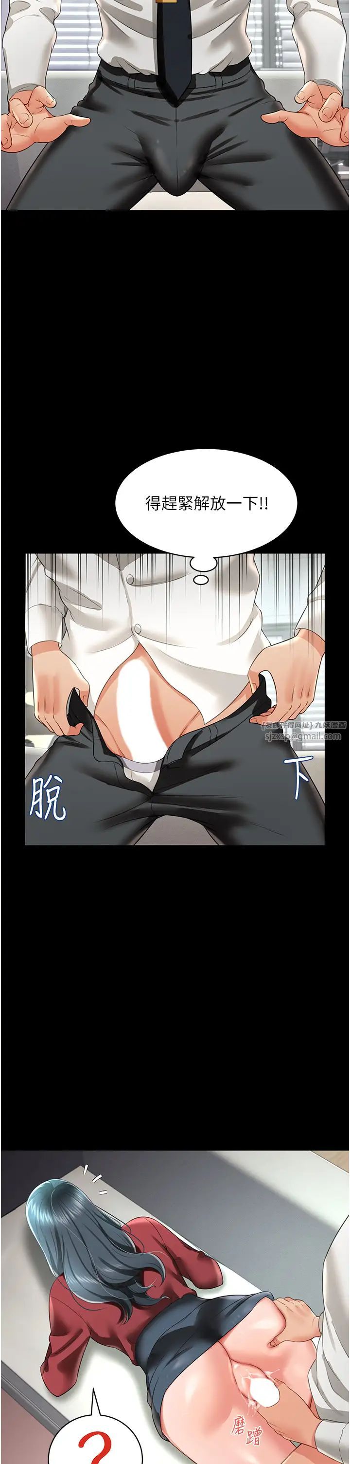 萌鬼饭店实录第23话-原来男人的肉棒这么爽!