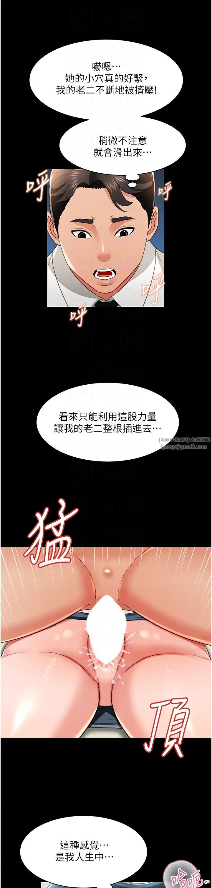 萌鬼饭店实录第23话-原来男人的肉棒这么爽!