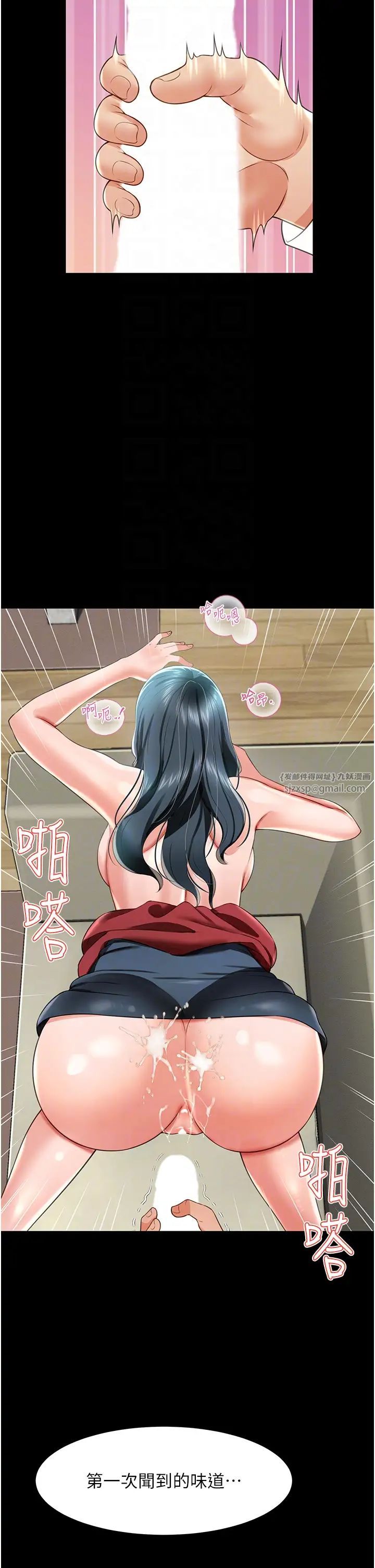 萌鬼饭店实录第23话-原来男人的肉棒这么爽!