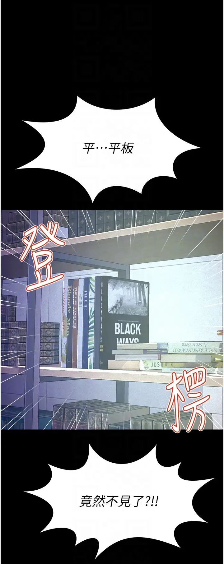 萌鬼饭店实录第23话-原来男人的肉棒这么爽!