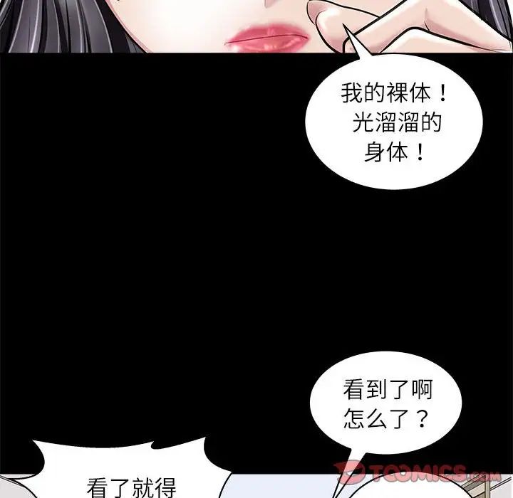 母女第5话