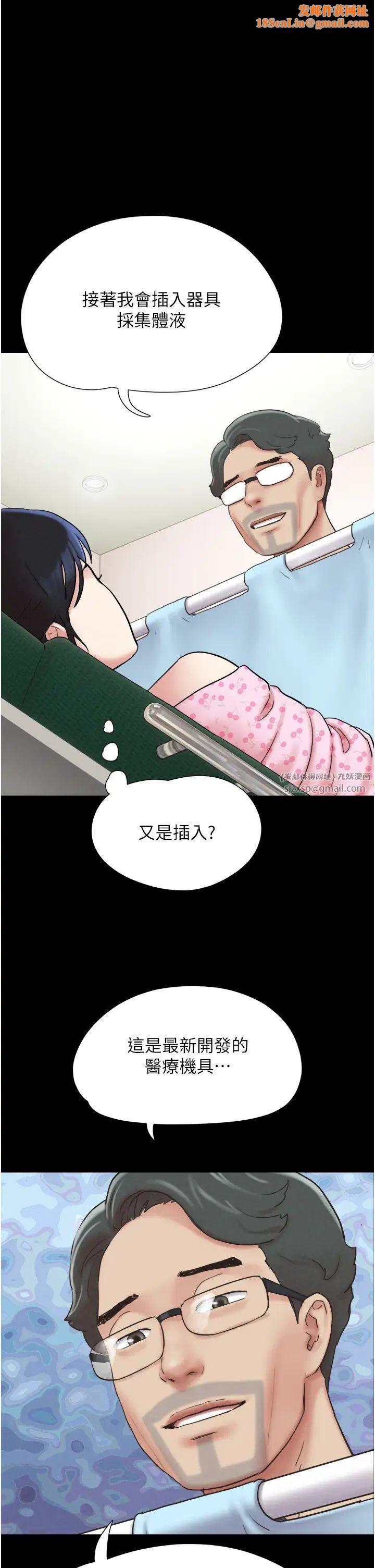 韶恩第9话-新开发的插入性诊疗