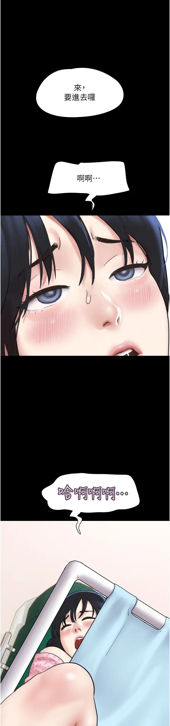 韶恩第9话-新开发的插入性诊疗