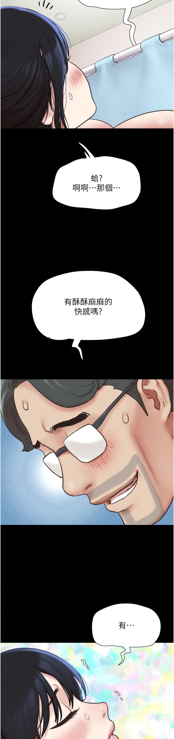 韶恩第9话-新开发的插入性诊疗