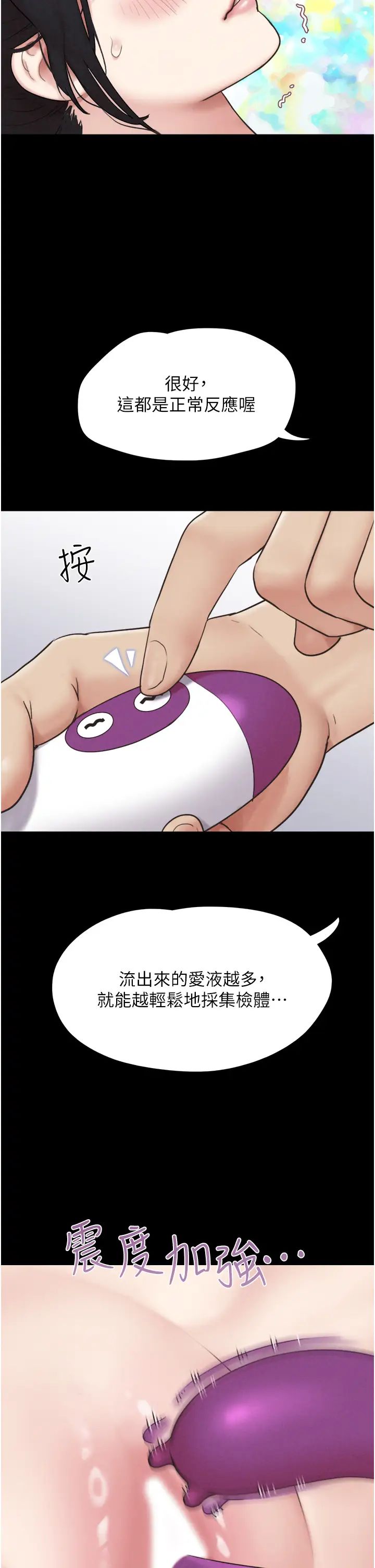 韶恩第9话-新开发的插入性诊疗