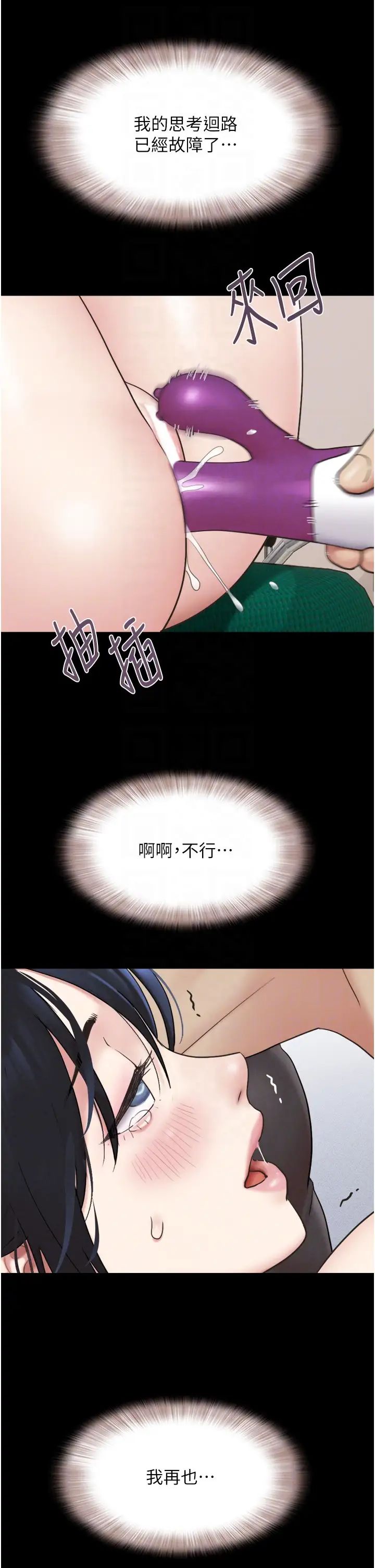 韶恩第9话-新开发的插入性诊疗