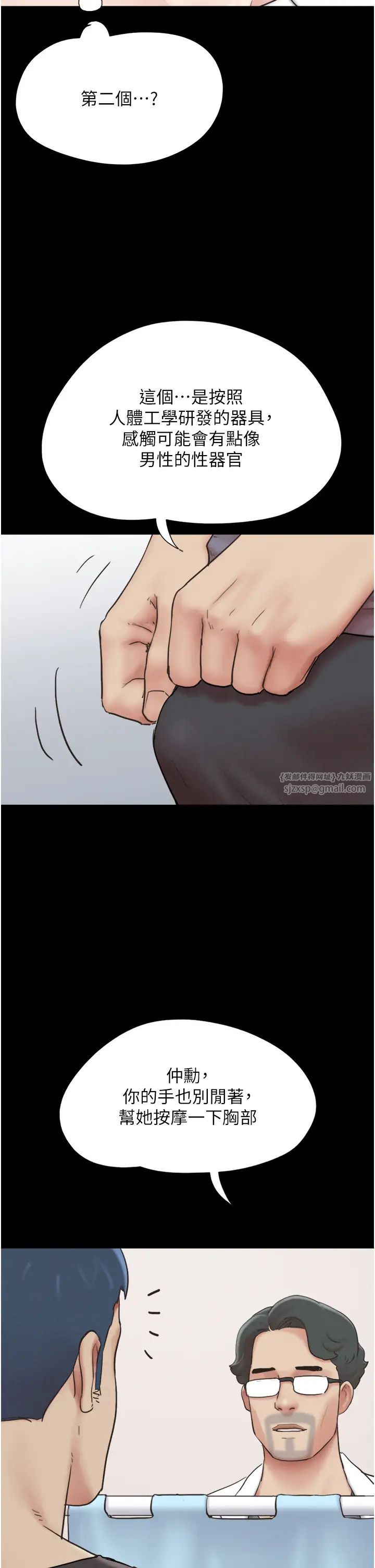 韶恩第9话-新开发的插入性诊疗