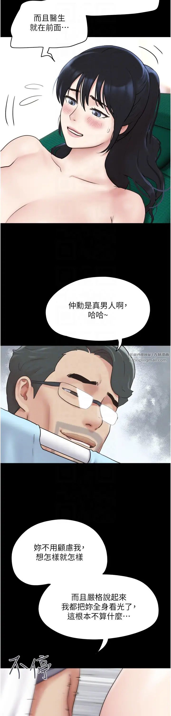 韶恩第9话-新开发的插入性诊疗