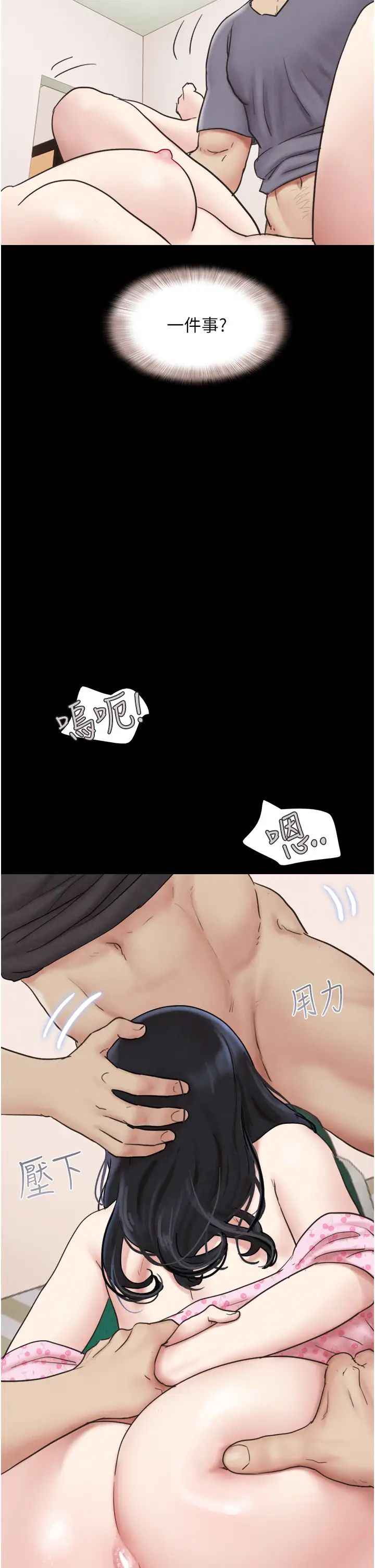 韶恩第9话-新开发的插入性诊疗