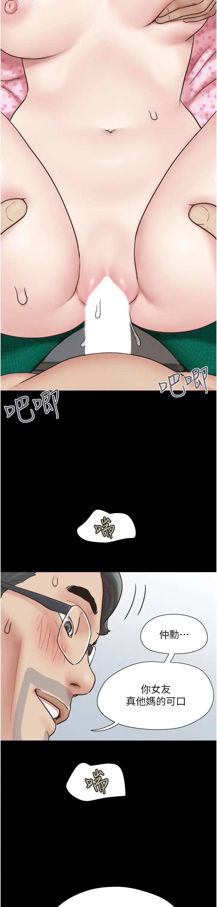 韶恩第9话-新开发的插入性诊疗