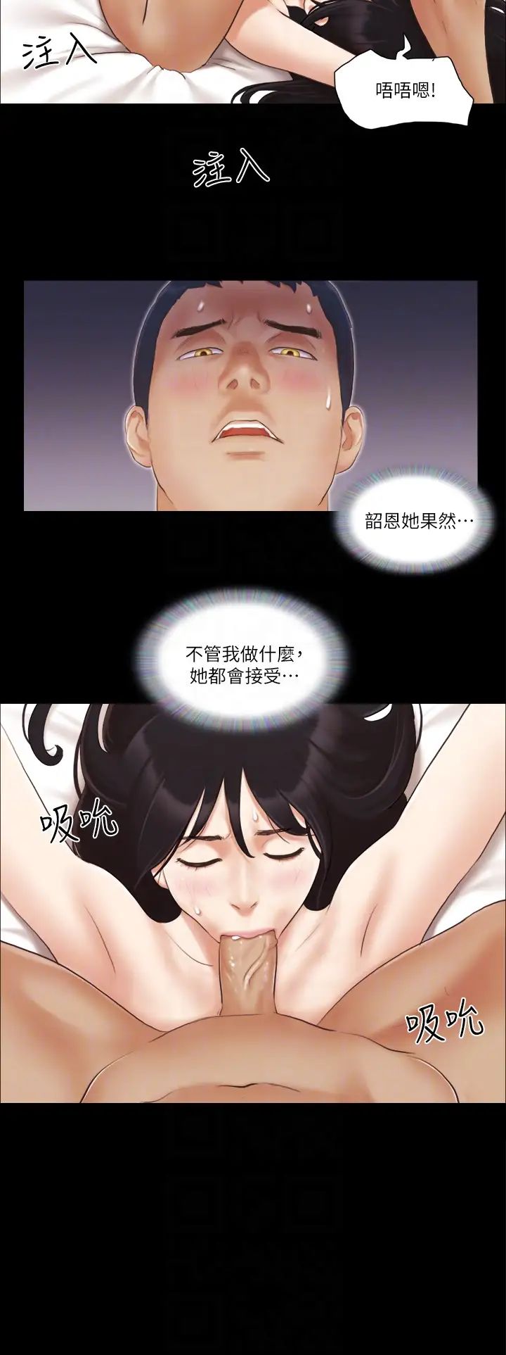 协议换爱(无码版)第16话-跟我做我就保守秘密