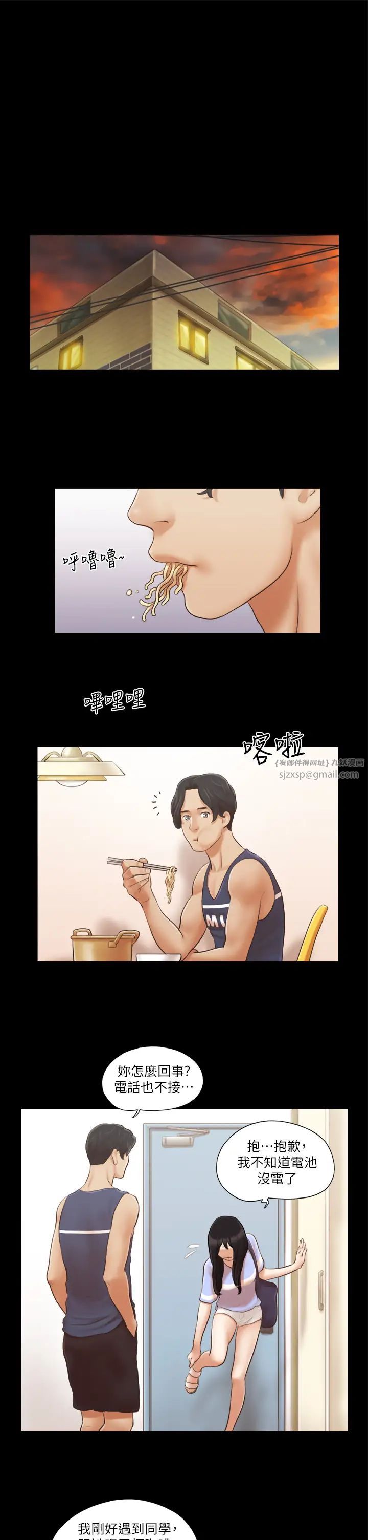 协议换爱(无码版)第16话-跟我做我就保守秘密