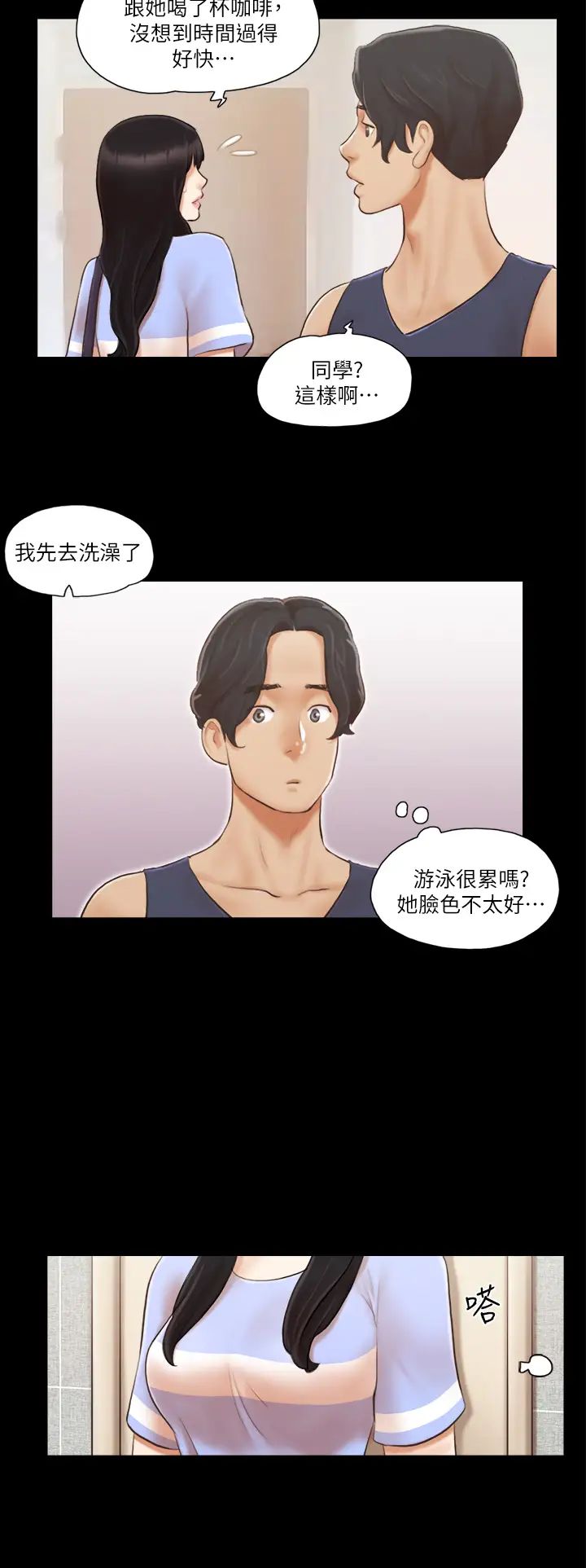 协议换爱(无码版)第16话-跟我做我就保守秘密