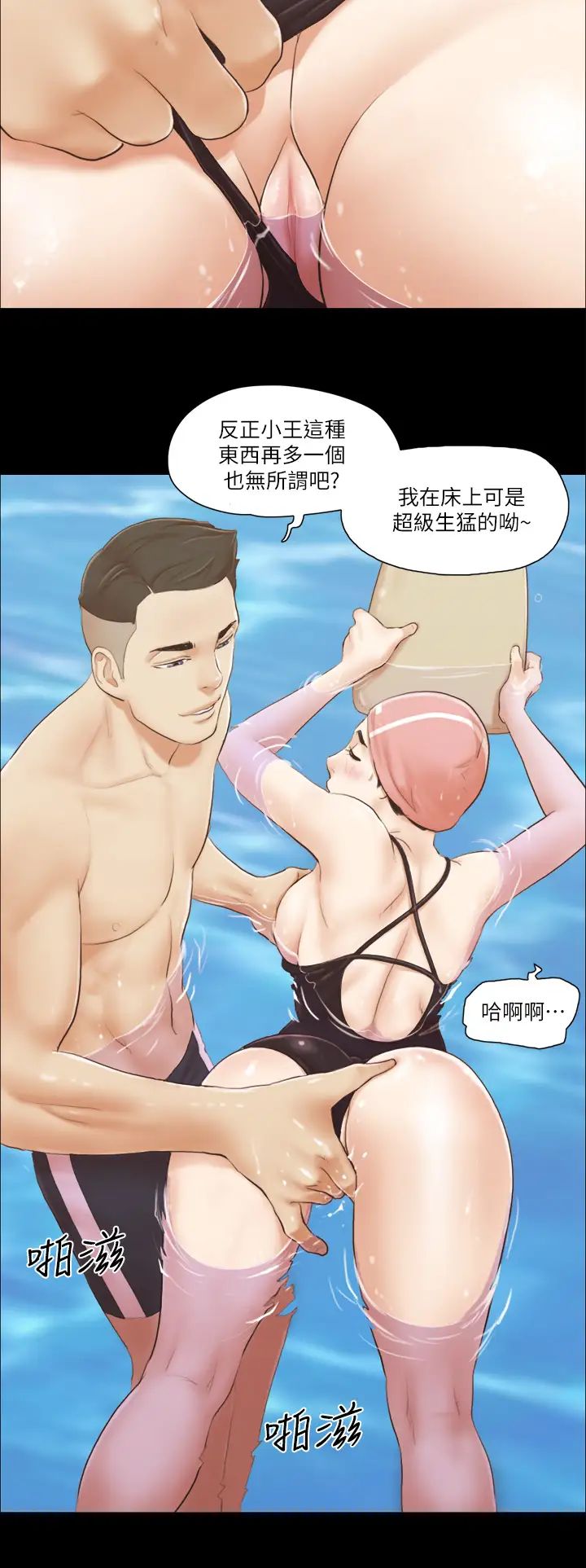 协议换爱(无码版)第16话-跟我做我就保守秘密