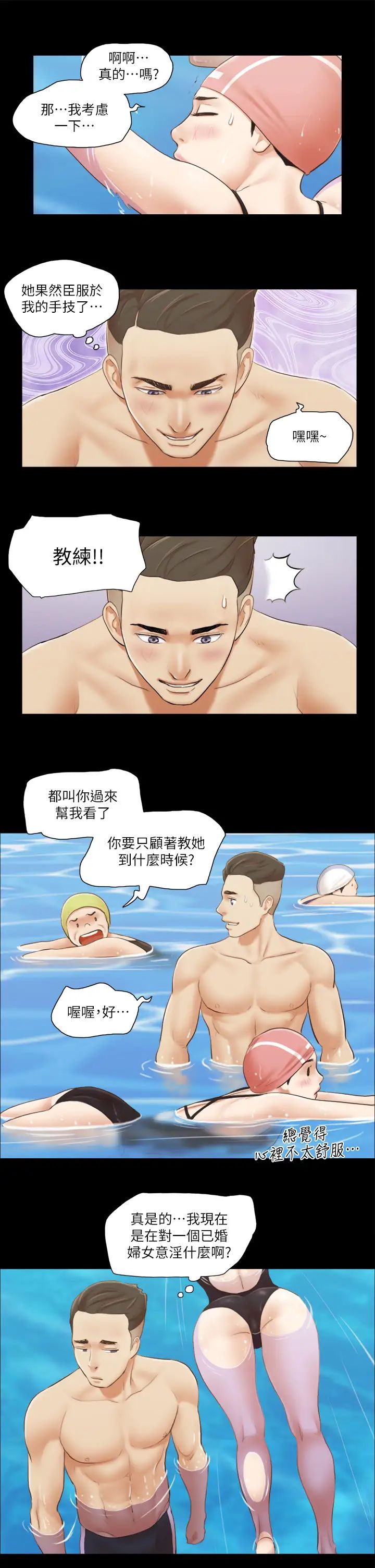 协议换爱(无码版)第16话-跟我做我就保守秘密