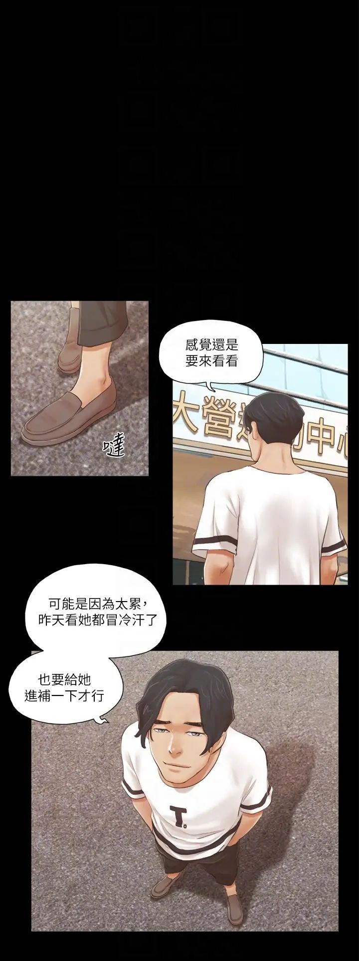 协议换爱(无码版)第16话-跟我做我就保守秘密