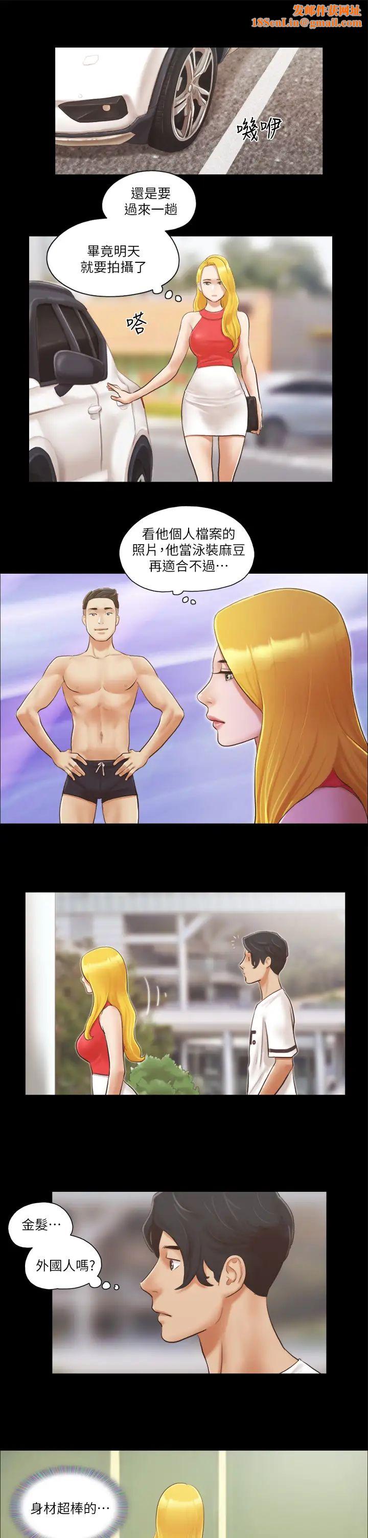 协议换爱(无码版)第17话-你们两个睡瞭吗?