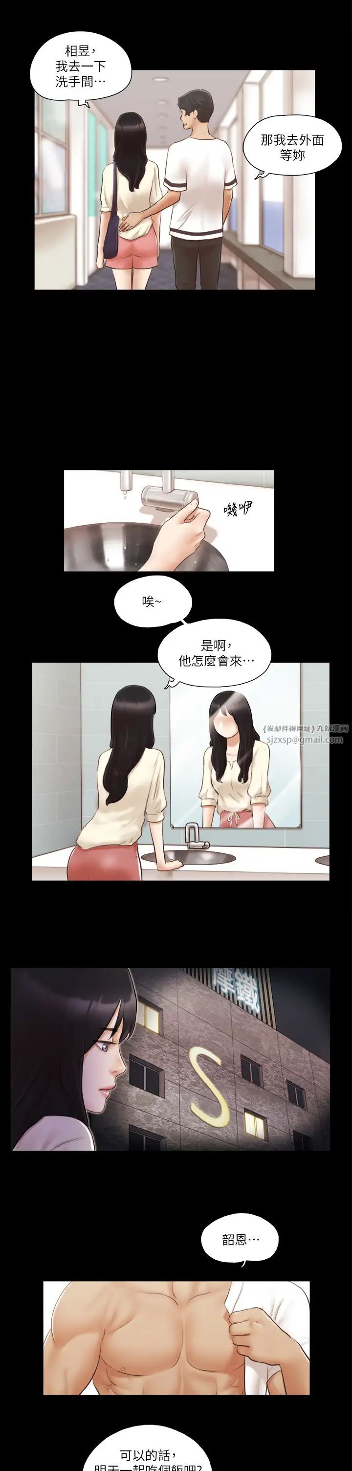 协议换爱(无码版)第17话-你们两个睡瞭吗?