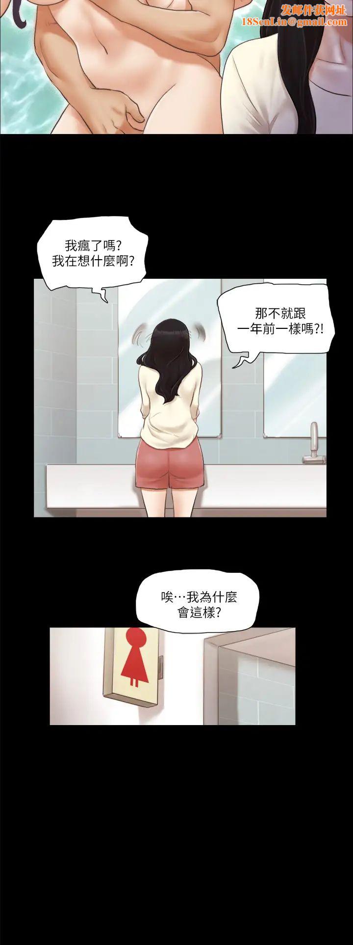 协议换爱(无码版)第17话-你们两个睡瞭吗?