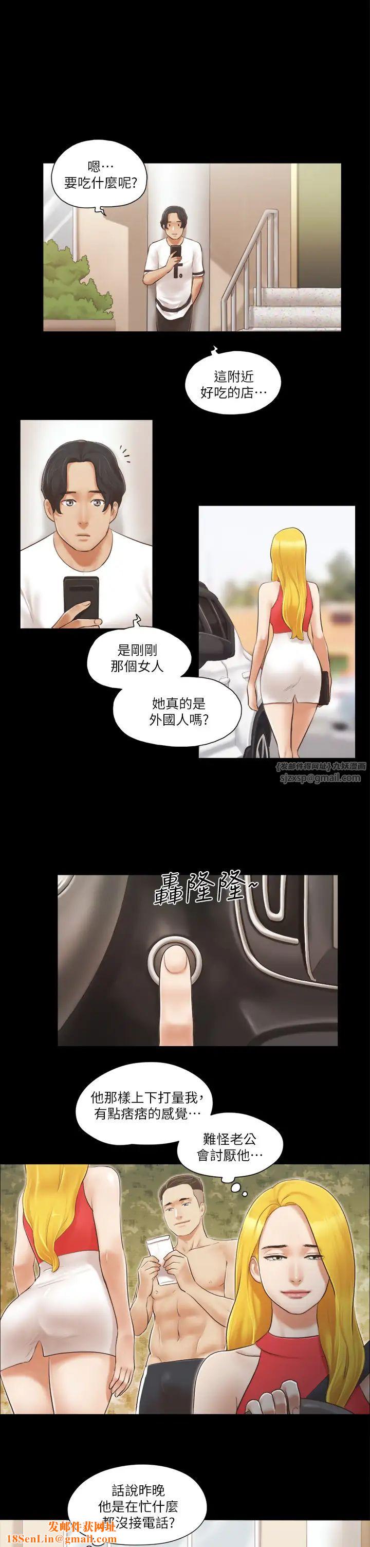 协议换爱(无码版)第17话-你们两个睡瞭吗?