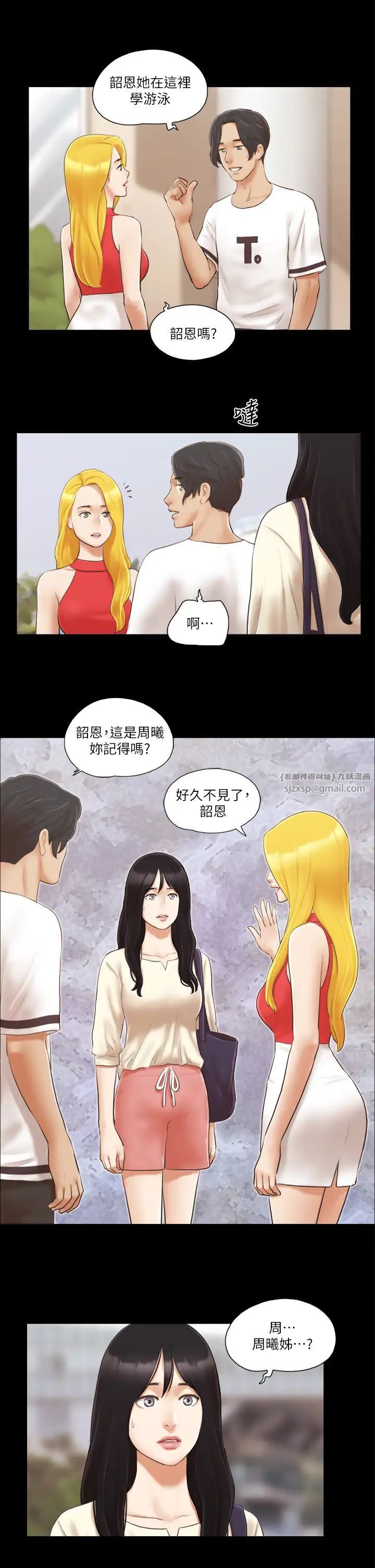 协议换爱(无码版)第17话-你们两个睡瞭吗?