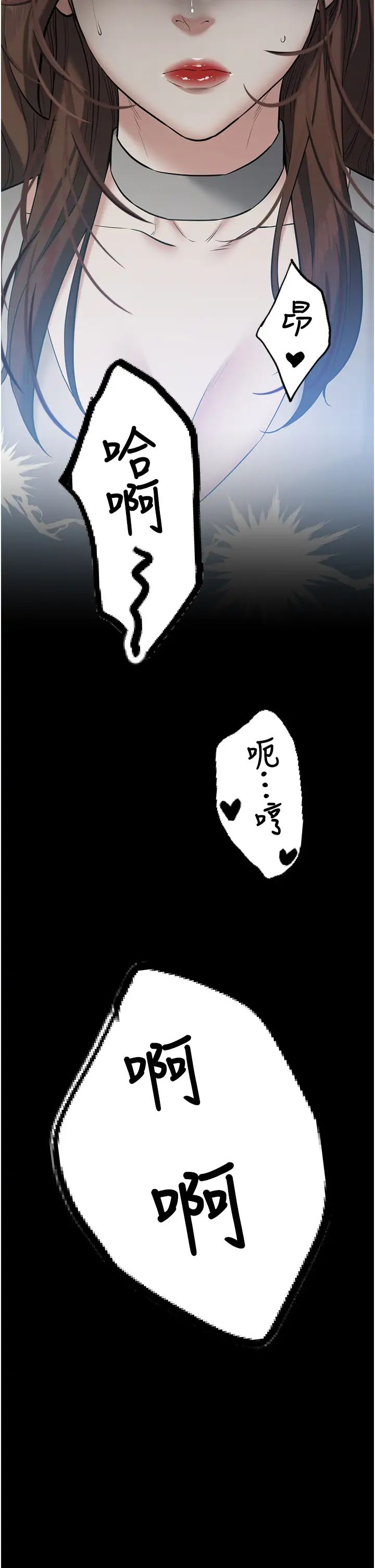 豪色復仇第25话-激起慾火的泪颜