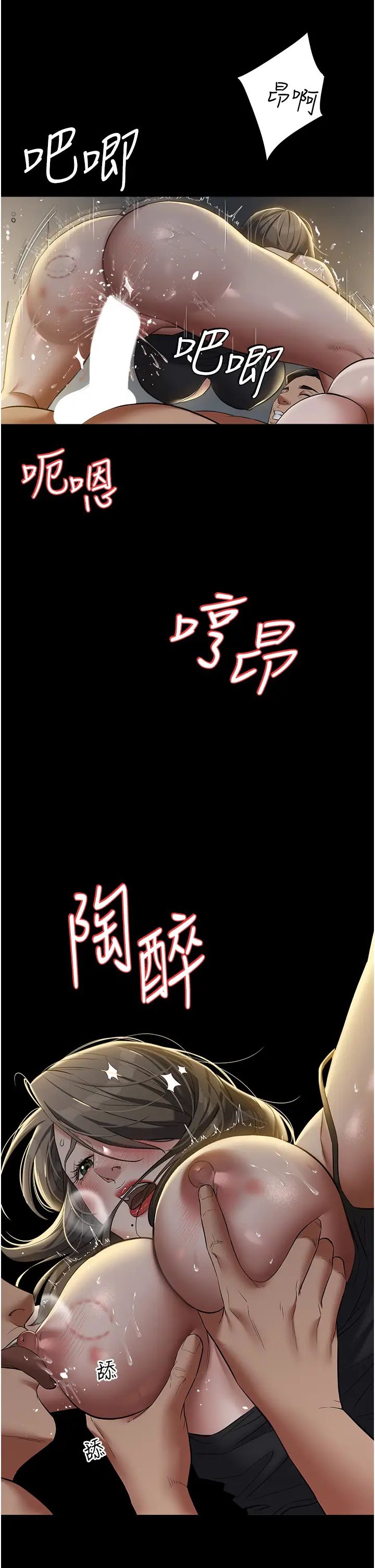 豪色復仇第25话-激起慾火的泪颜