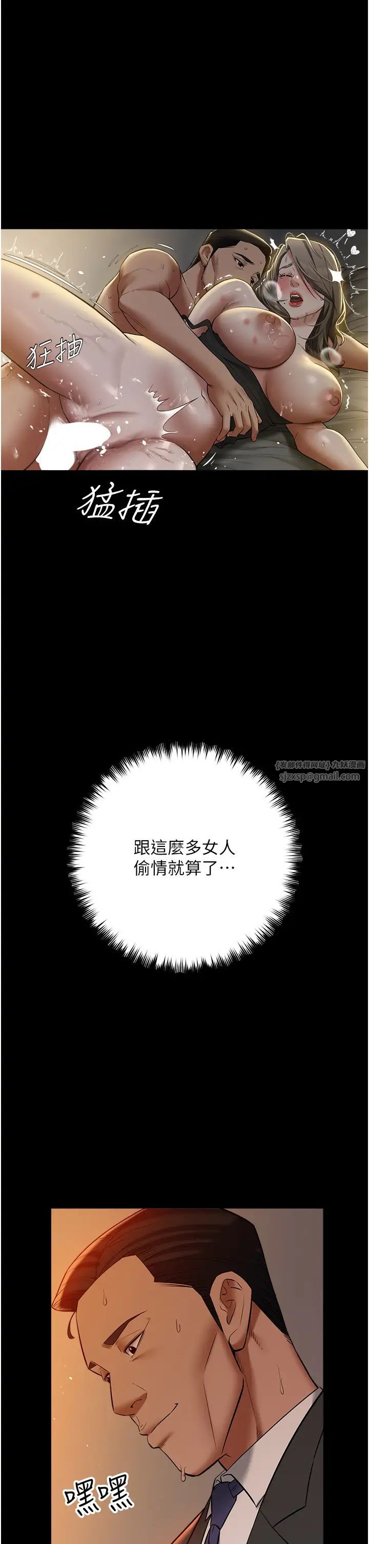 豪色復仇第25话-激起慾火的泪颜