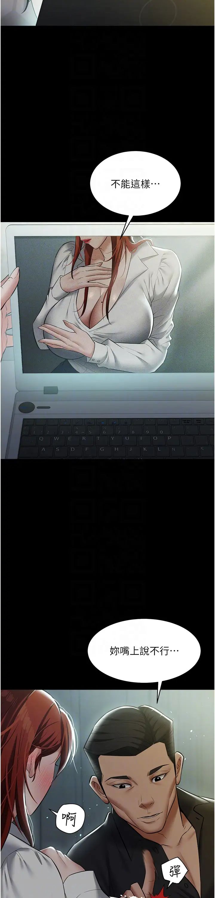 豪色復仇第25话-激起慾火的泪颜