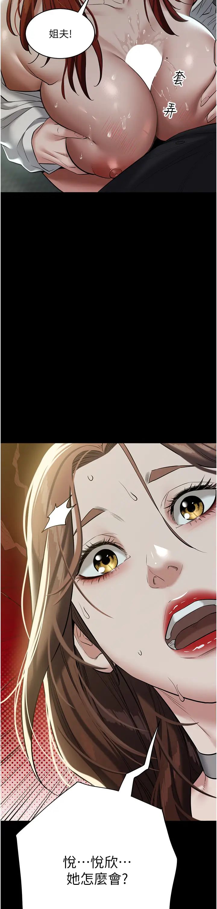 豪色復仇第25话-激起慾火的泪颜