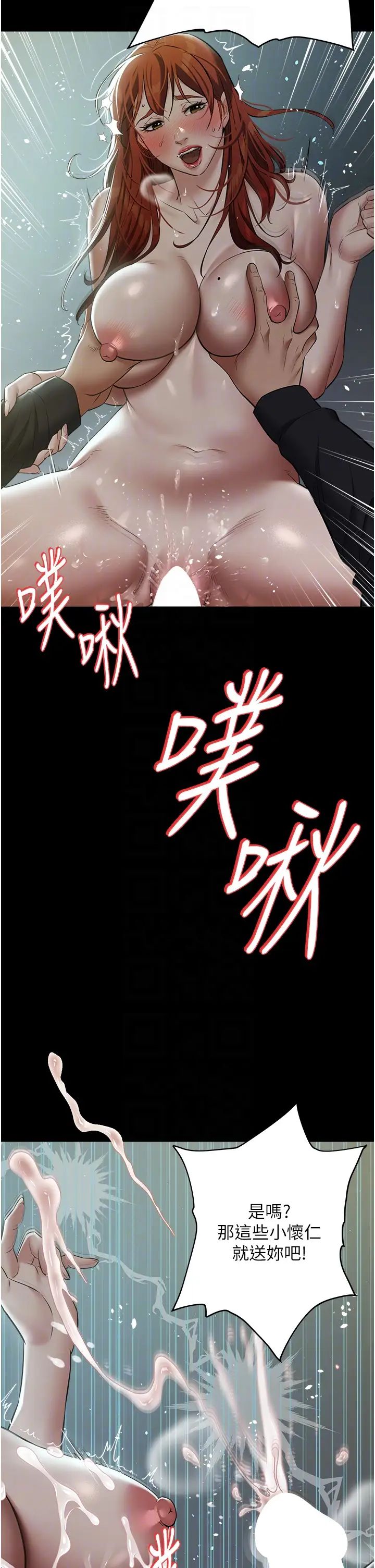 豪色復仇第25话-激起慾火的泪颜