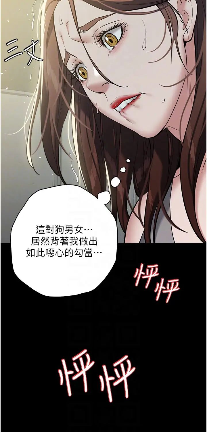 豪色復仇第25话-激起慾火的泪颜