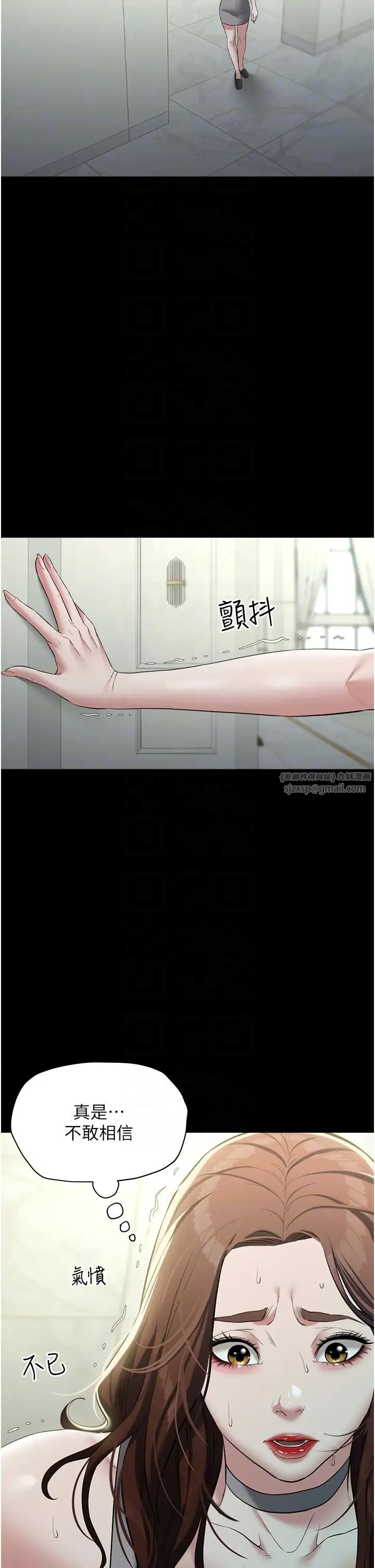 豪色復仇第25话-激起慾火的泪颜