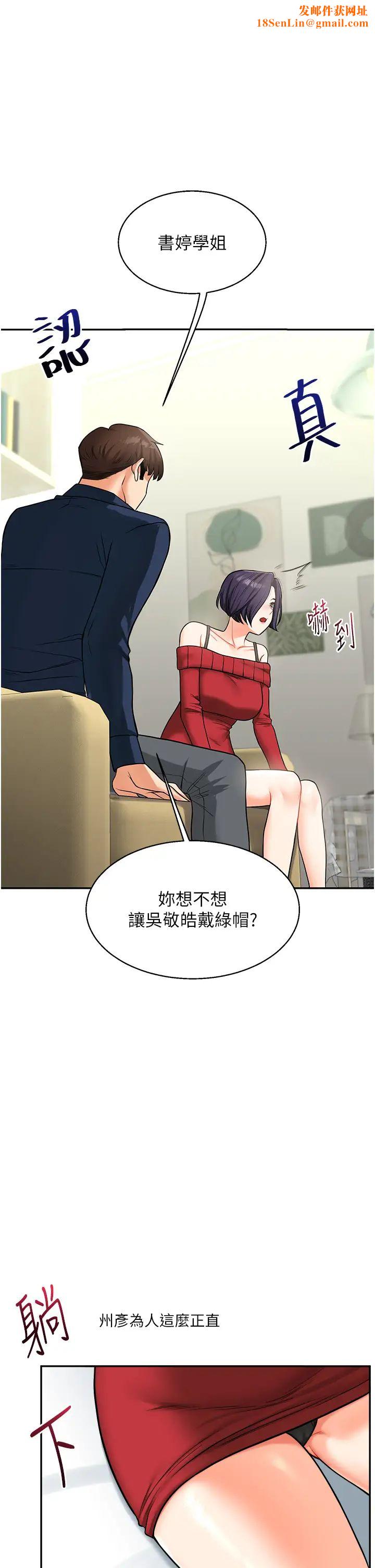 玩转学姊第26话-用巨鵰浇灌枯井