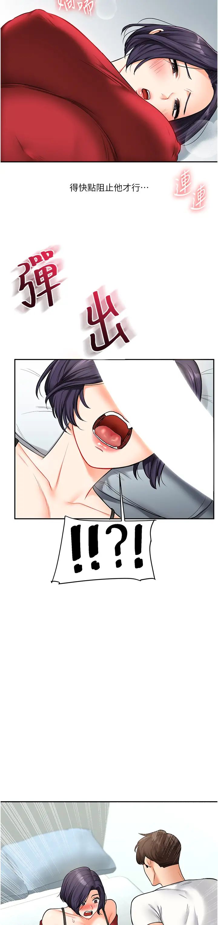 玩转学姊第26话-用巨鵰浇灌枯井