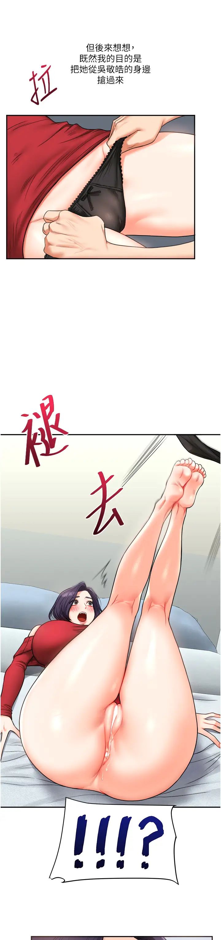玩转学姊第26话-用巨鵰浇灌枯井