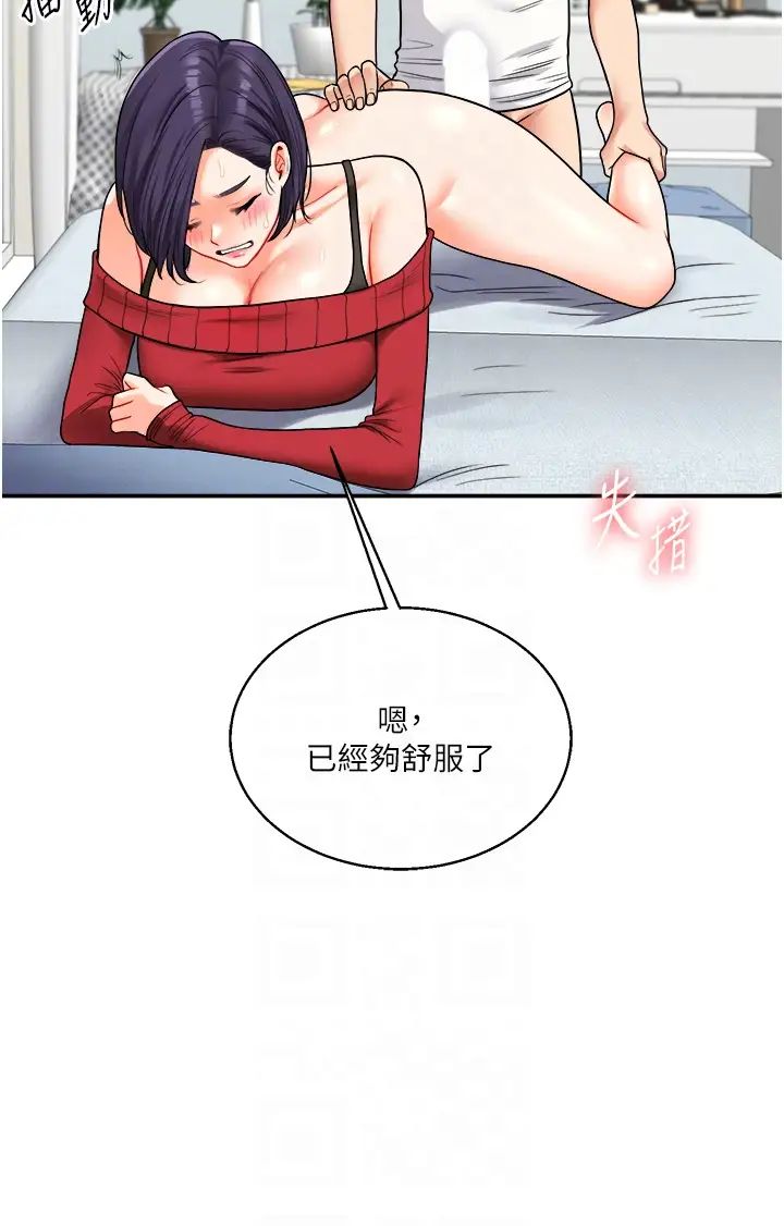 玩转学姊第26话-用巨鵰浇灌枯井